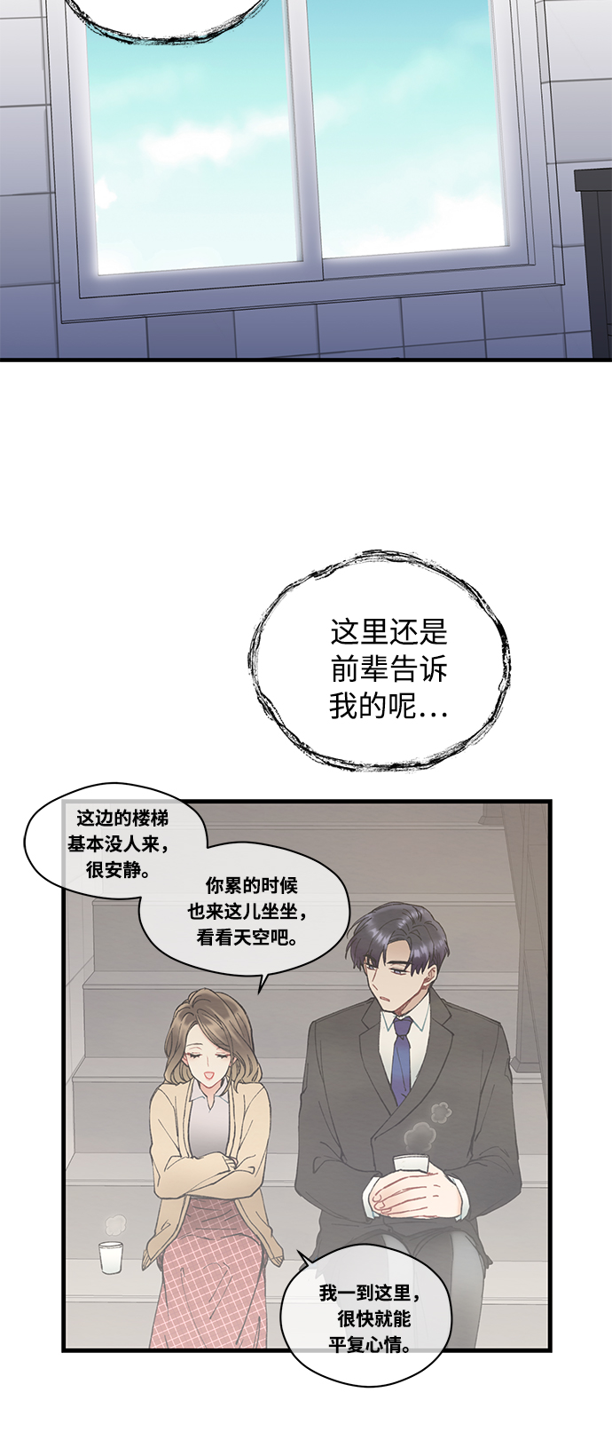 第3话23