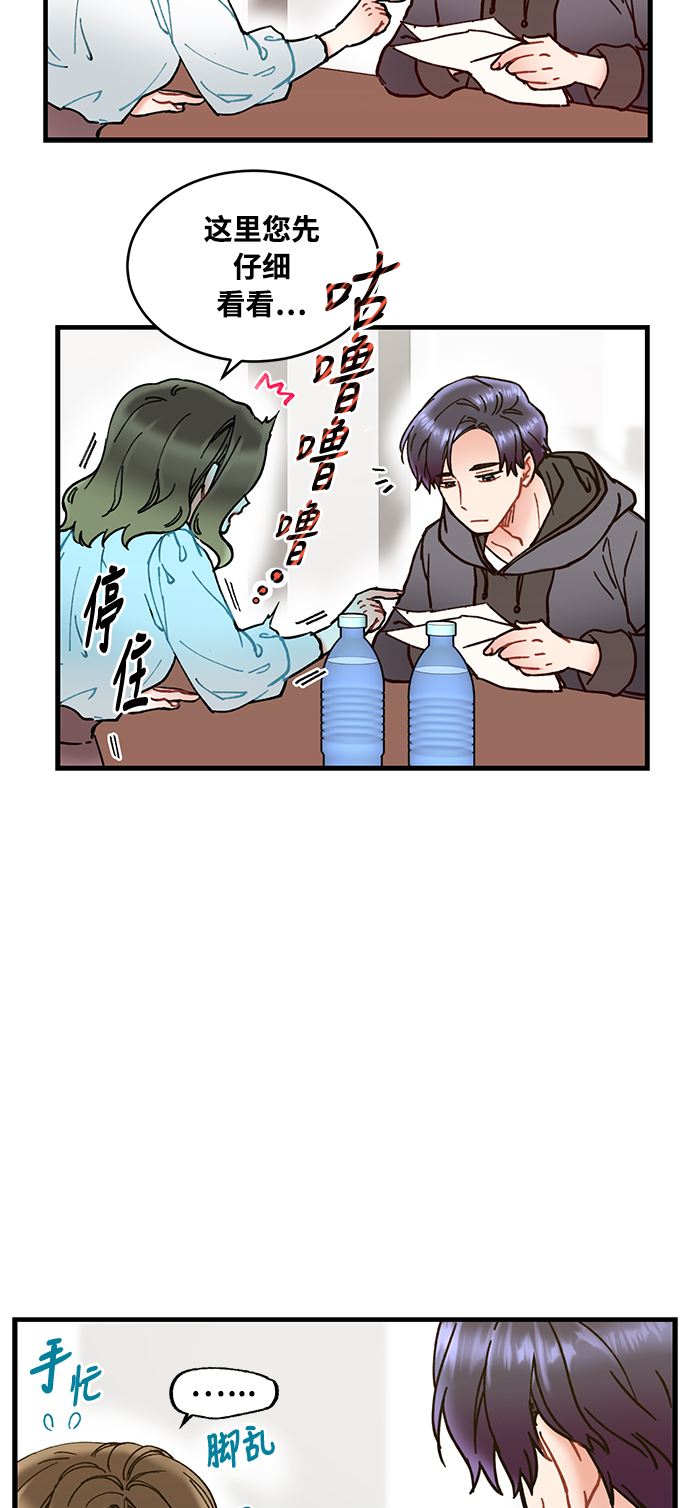 第2话17
