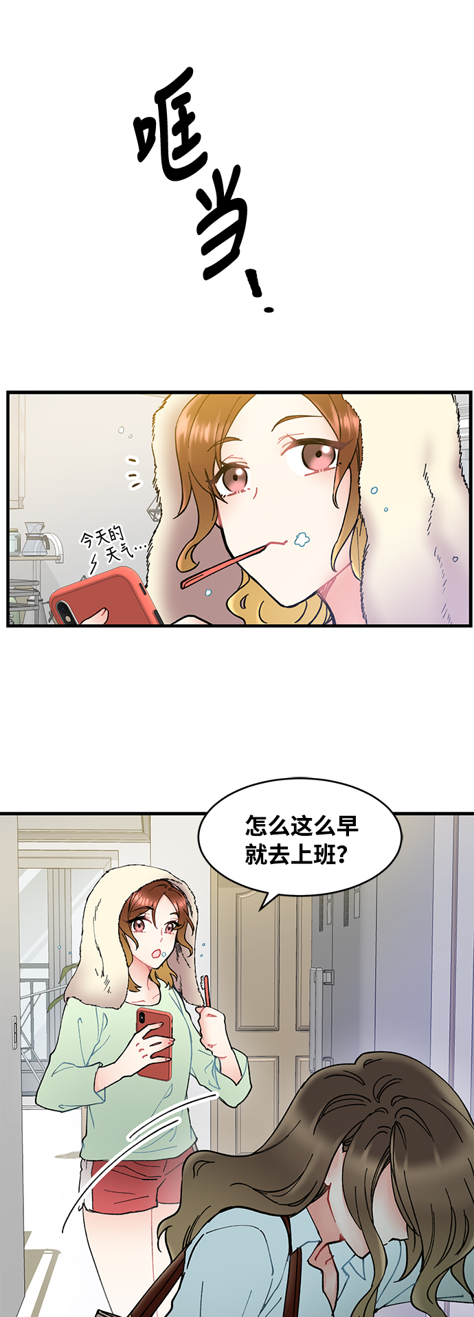 第1话12