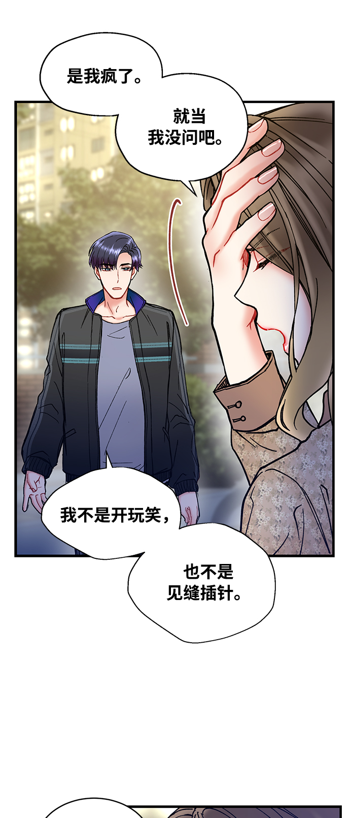 第7话5