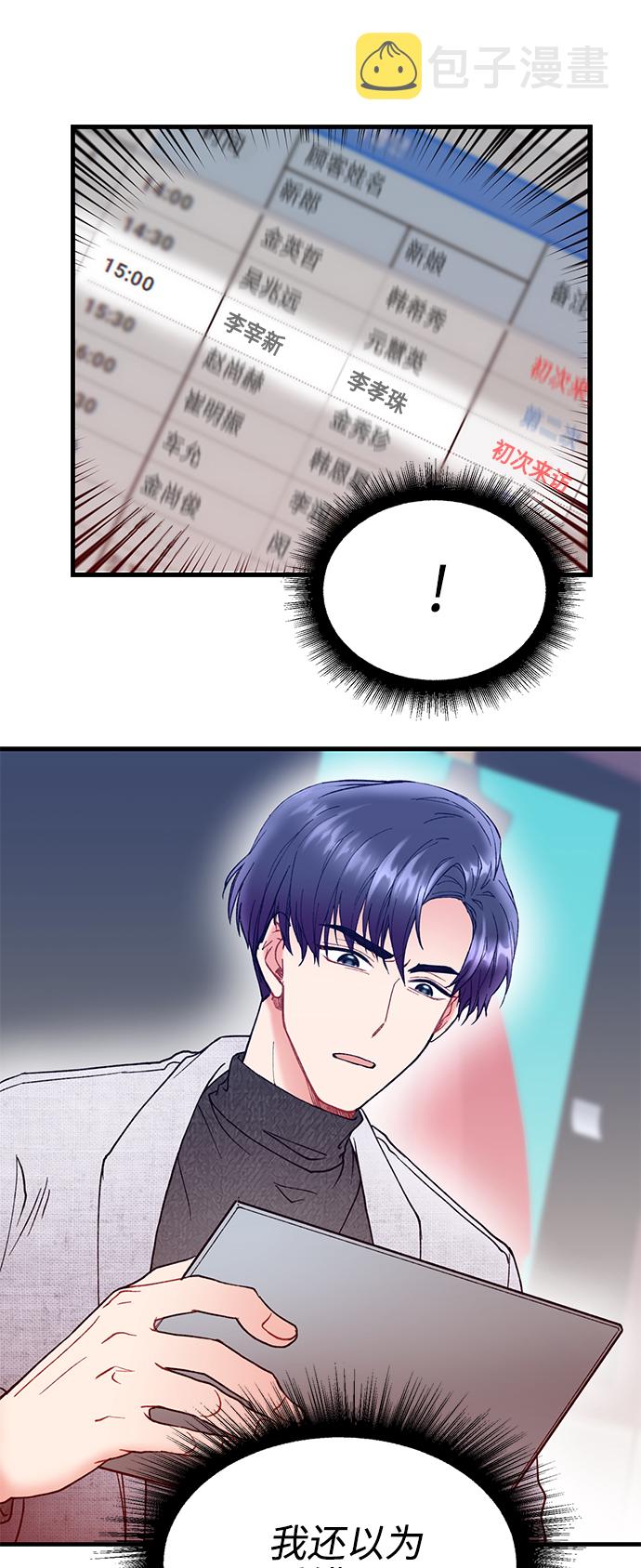 第3话3