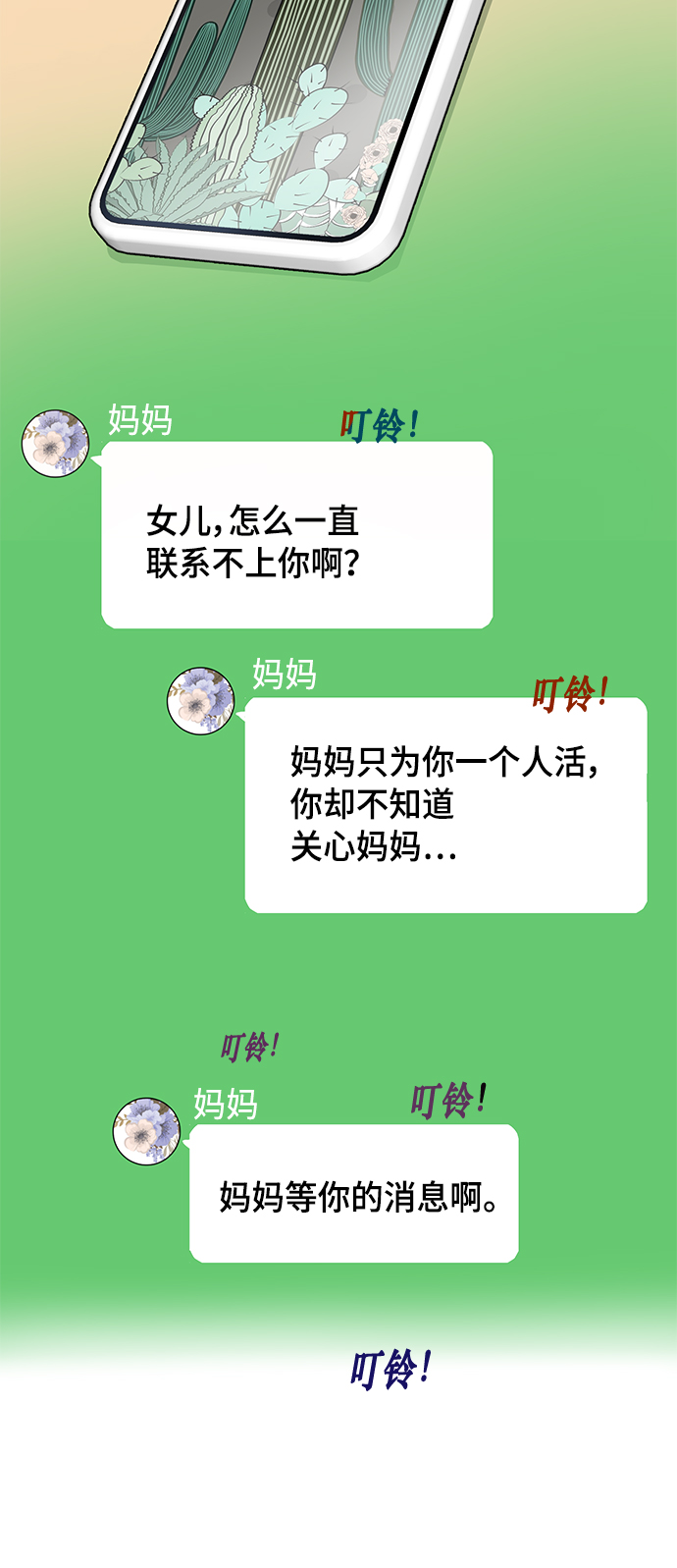 第1话10