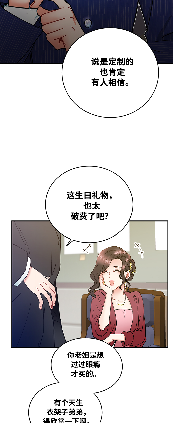 第2话3