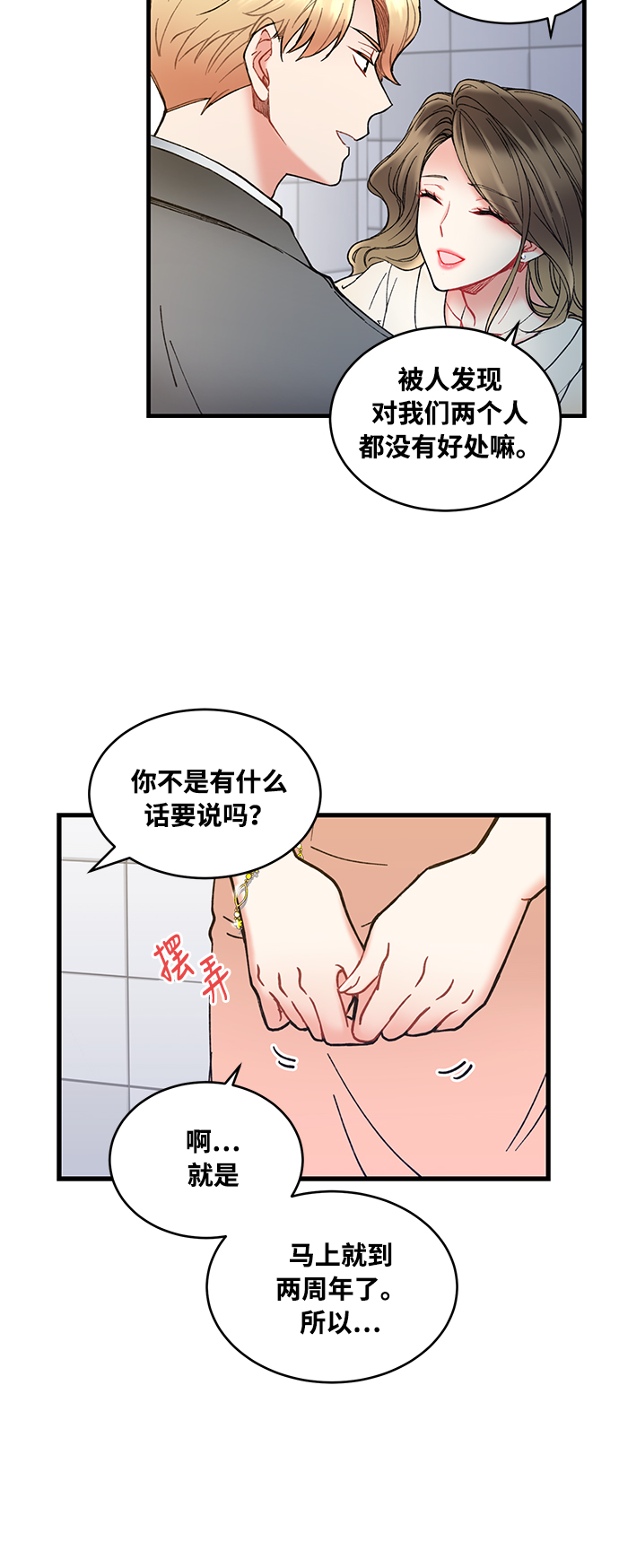 第3话34