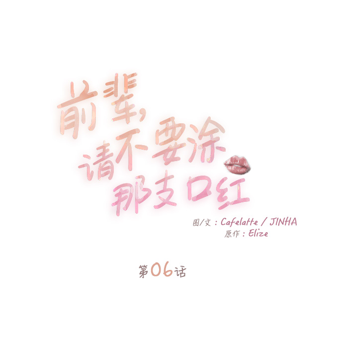 第6话16
