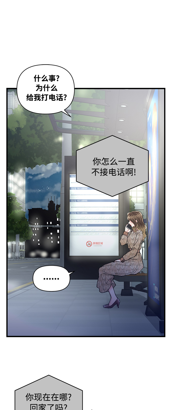 第6话31