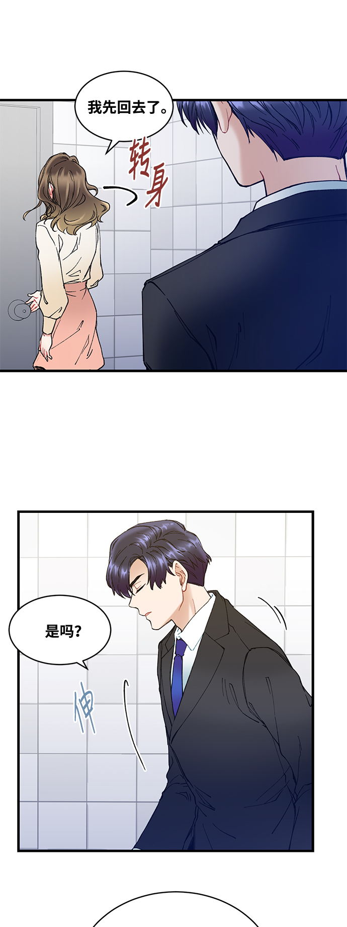 第3话54