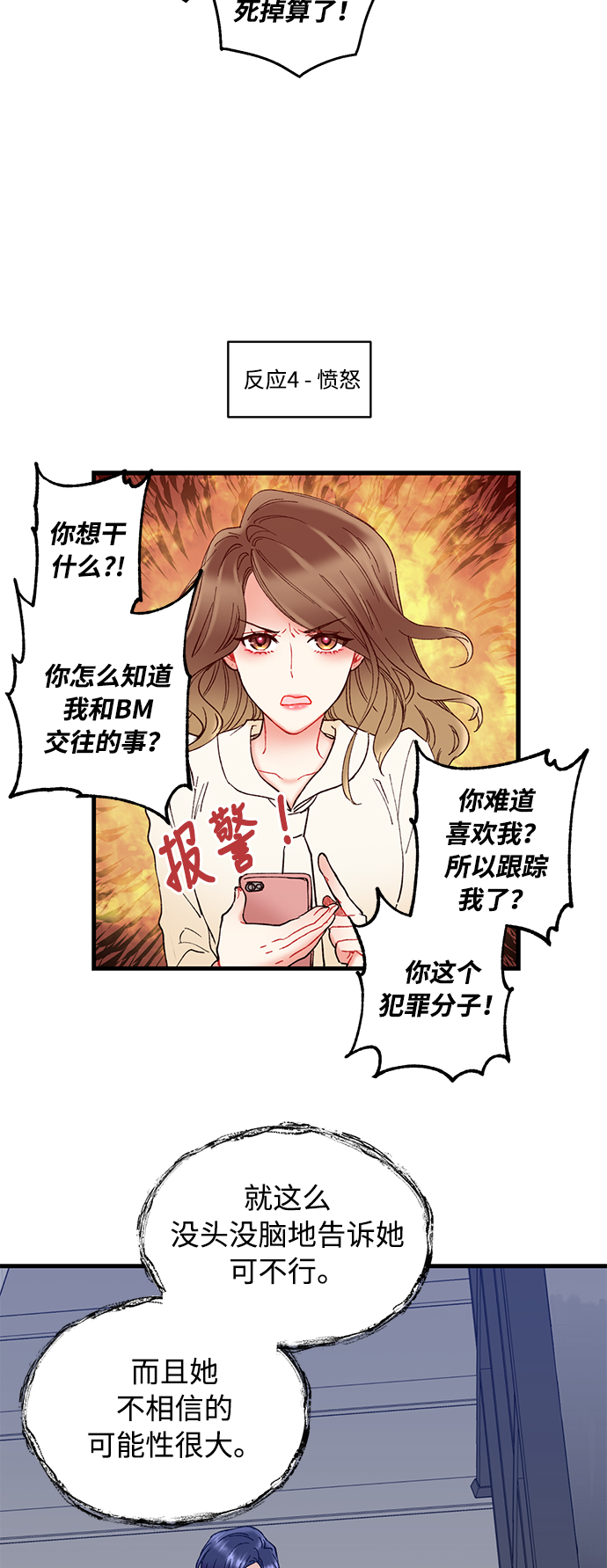 第3话27