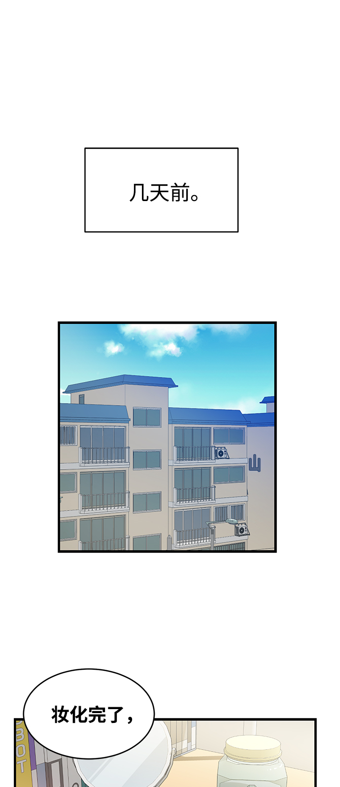 第1话8