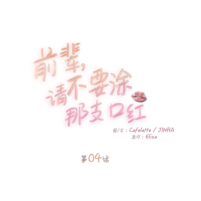 第4话10