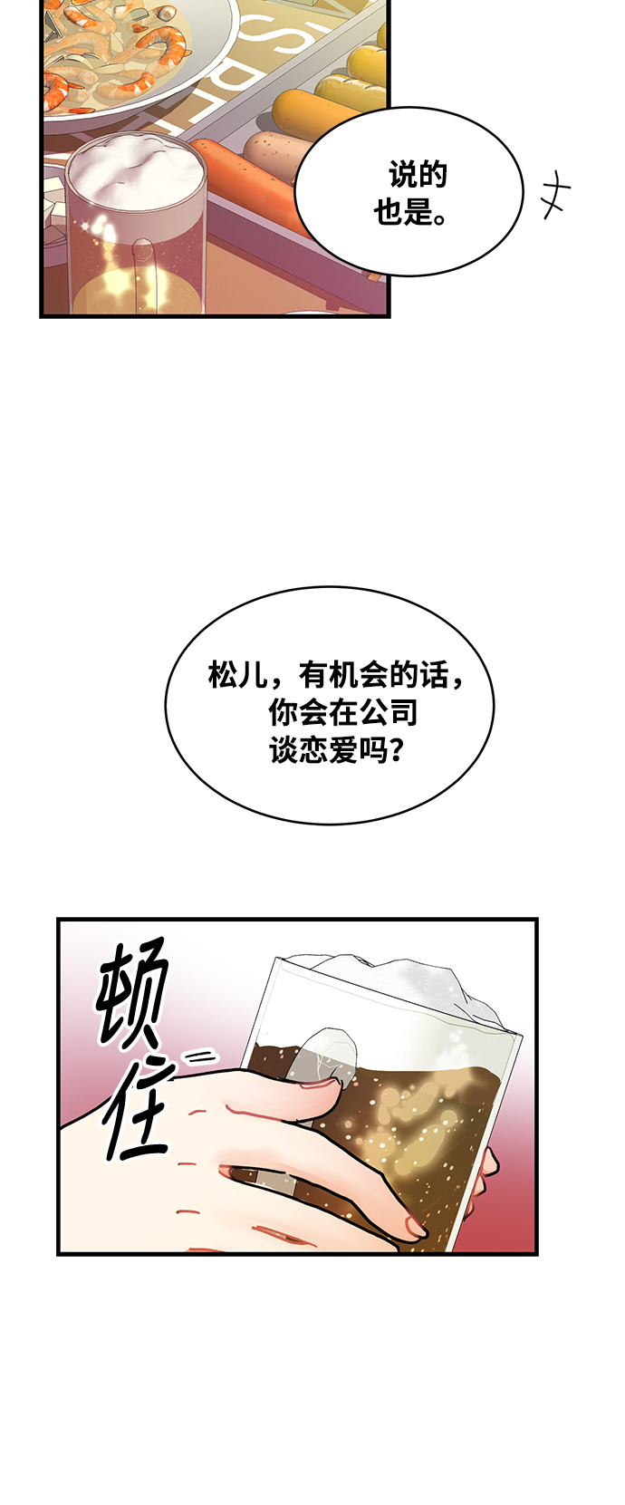 第1话50