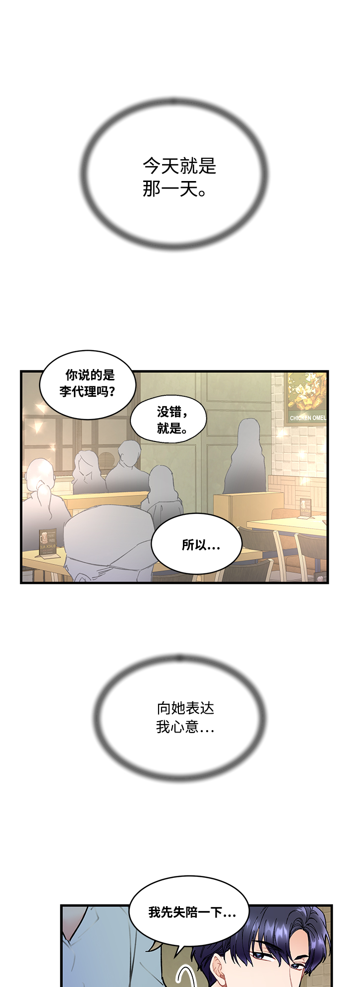 第2话39