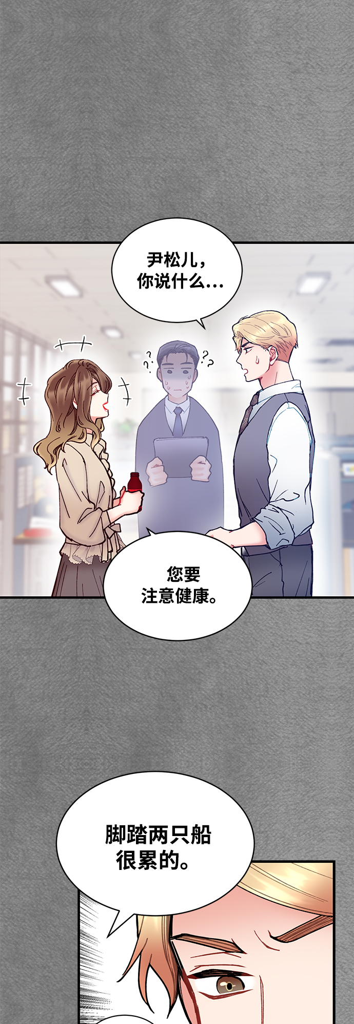 第7话23