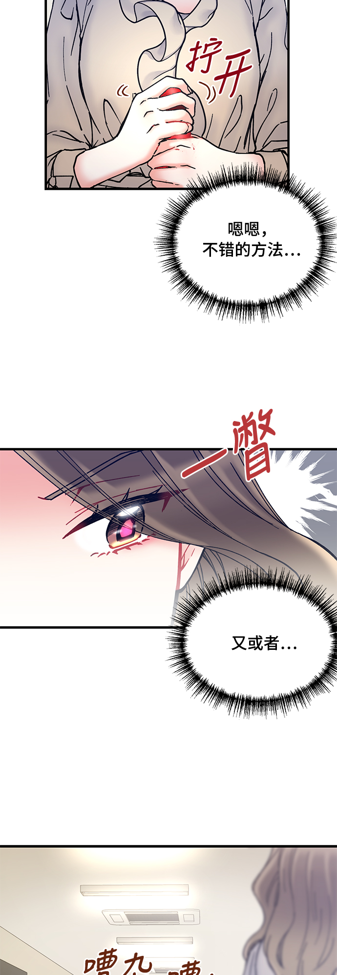 第7话26