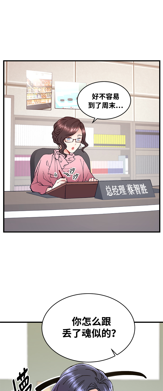 第2话48