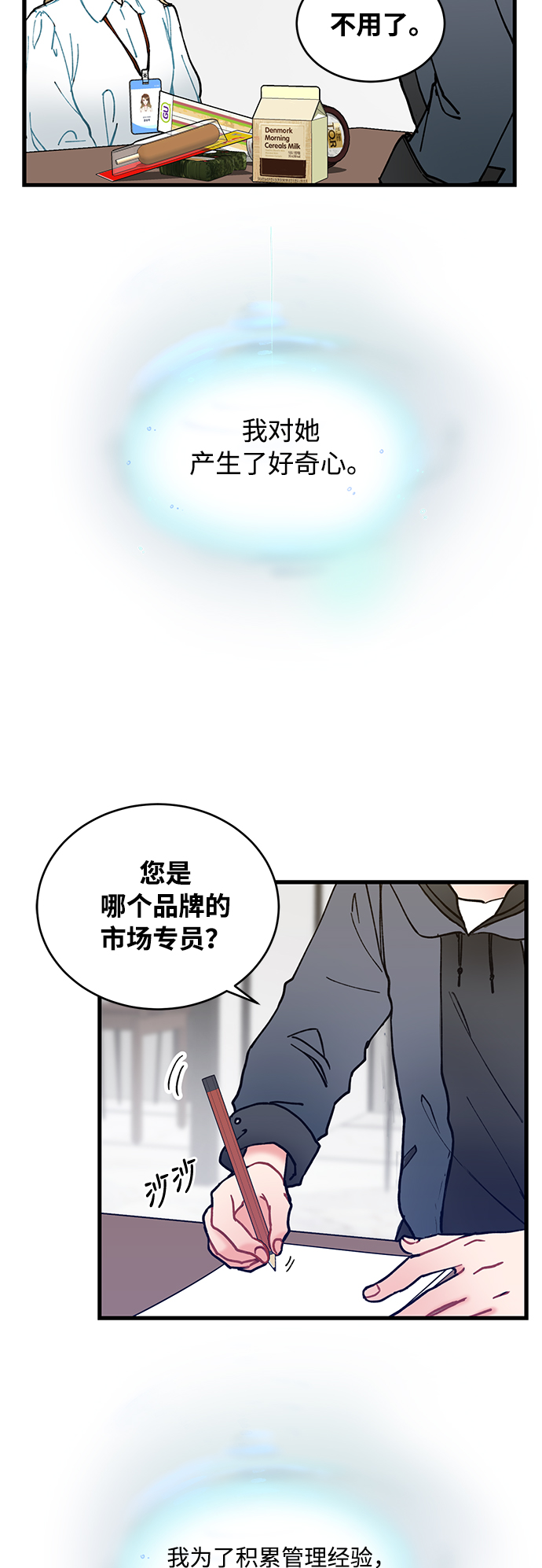 第2话25