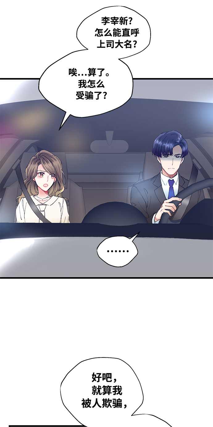 第4话3