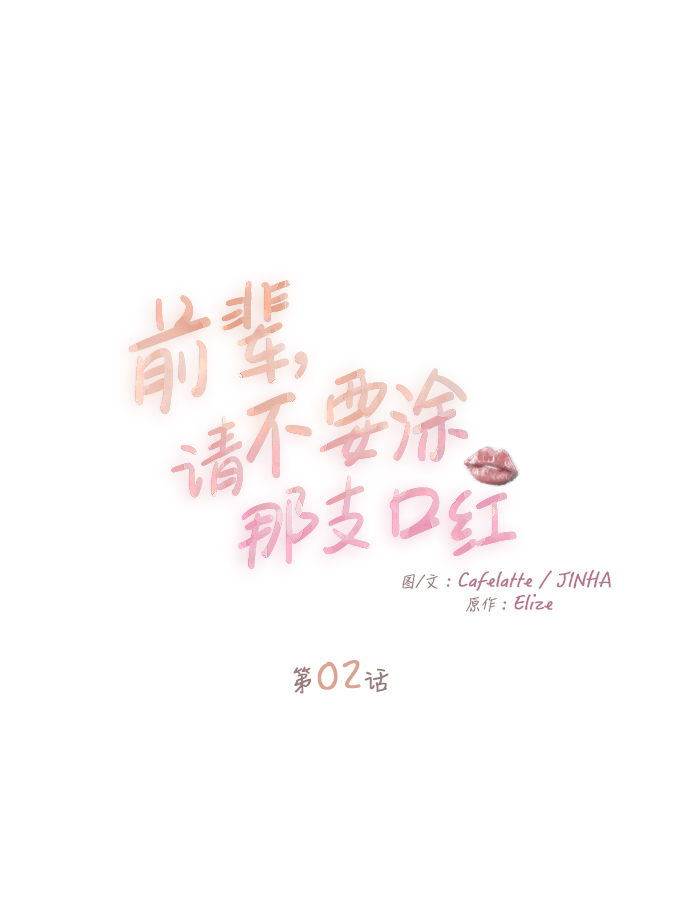 第2话11