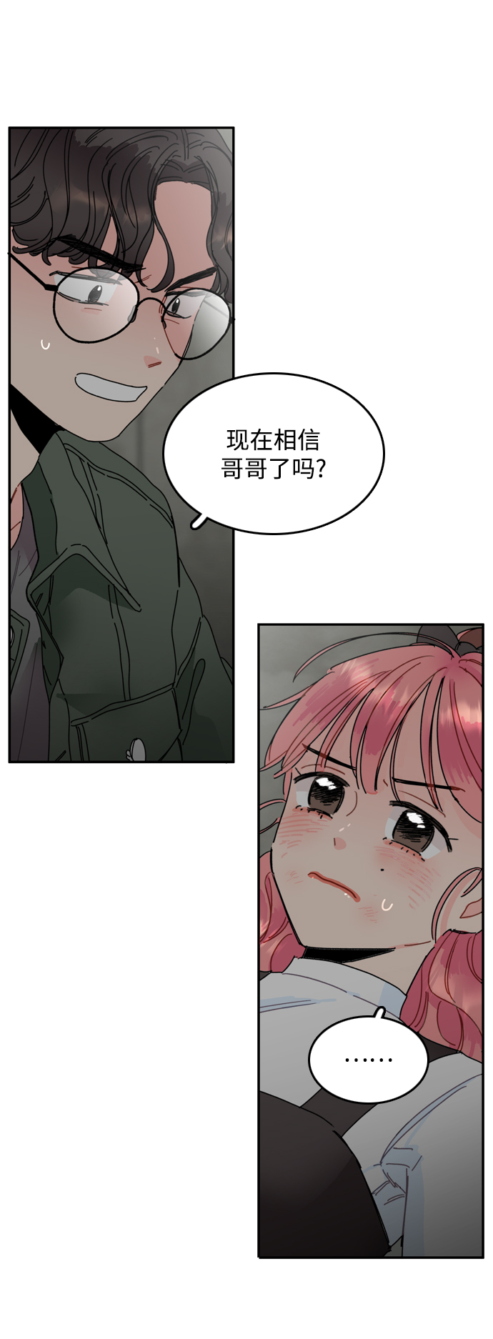 第2话88