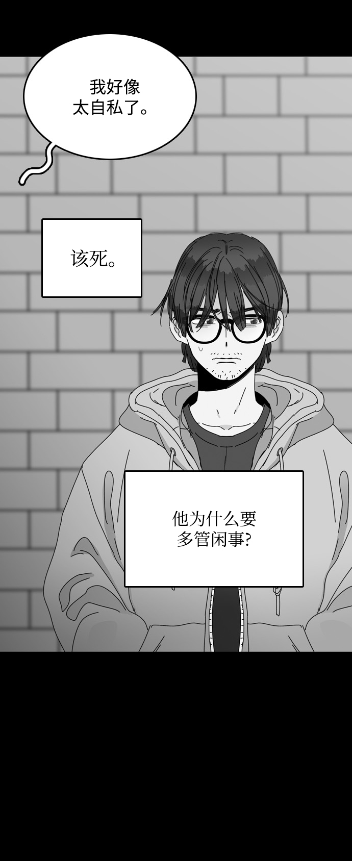 第20话5