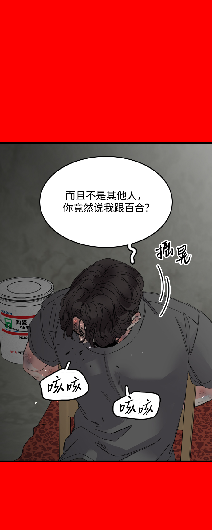 第38话73