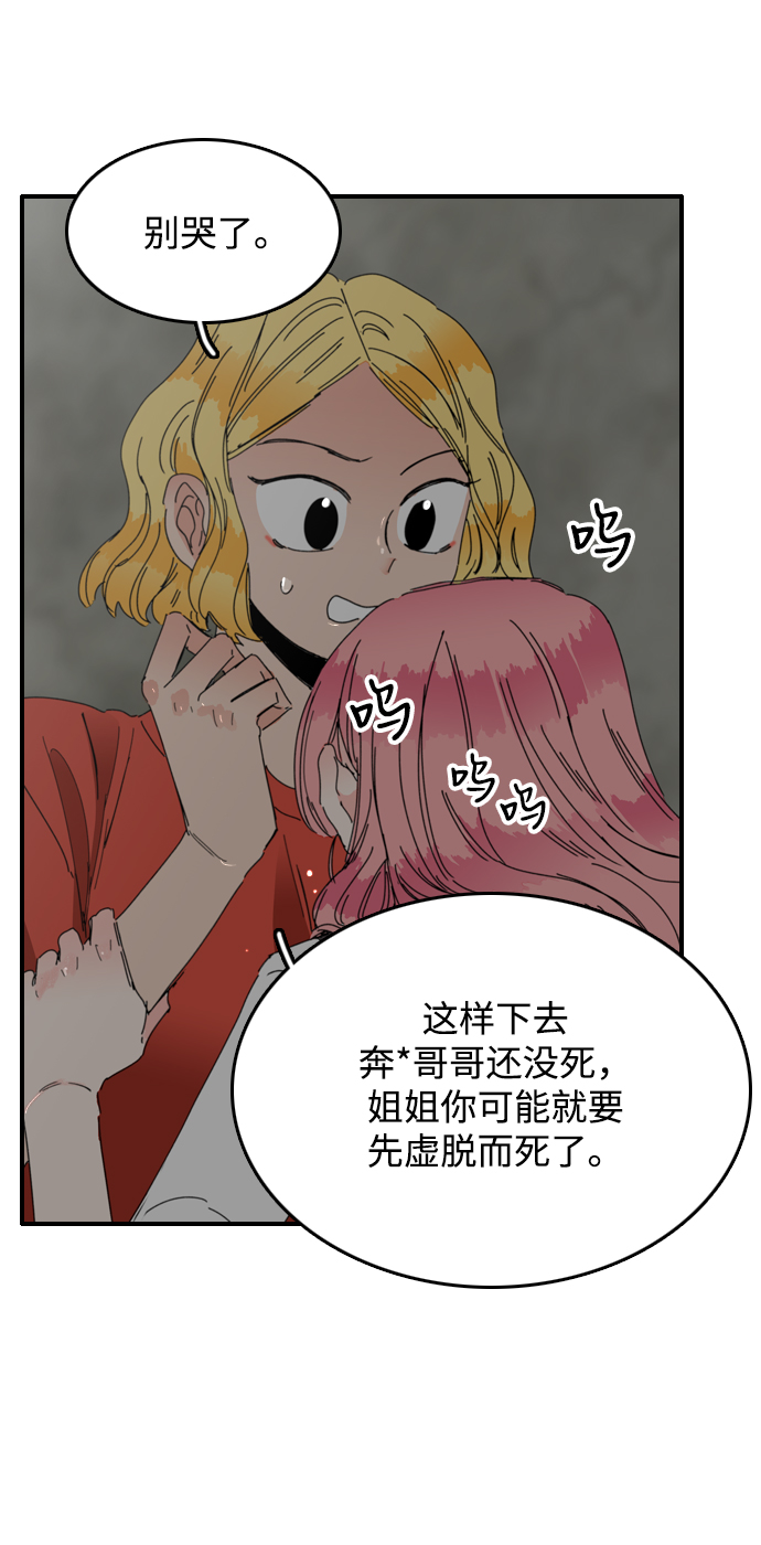 第18话3