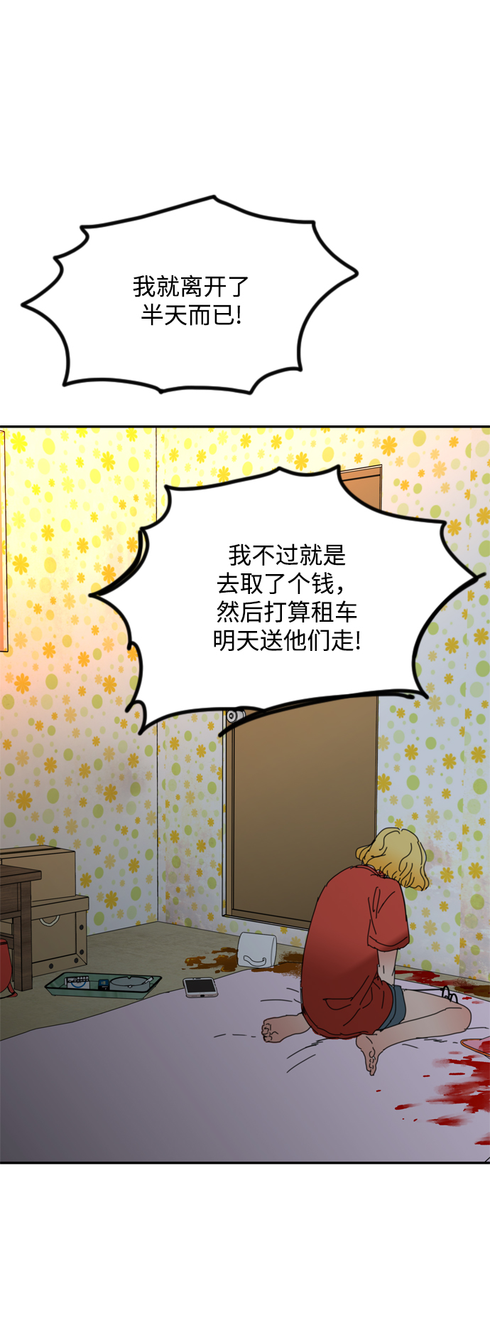 第40话72