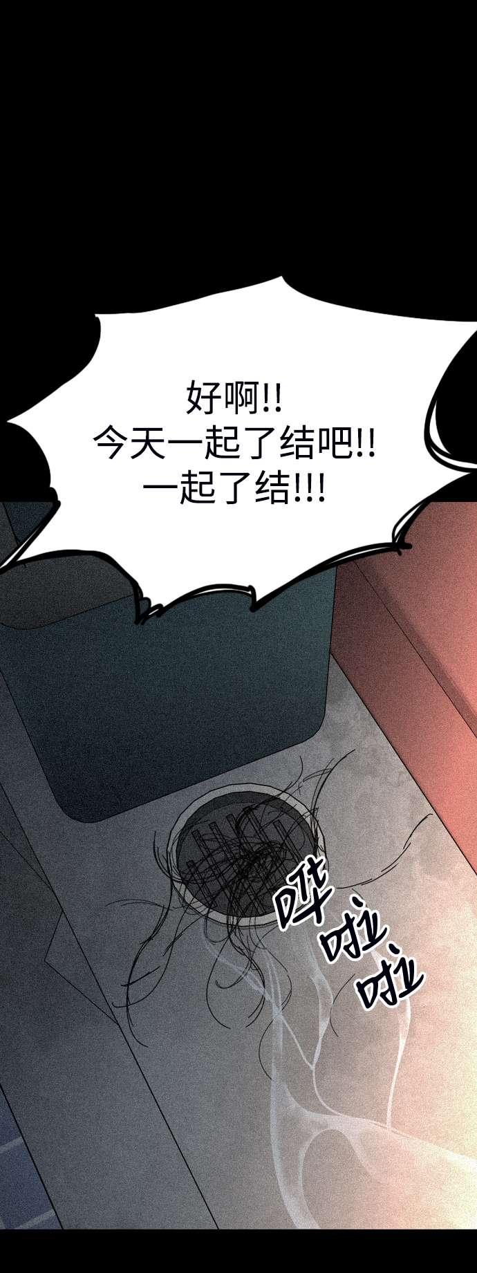 第29话41