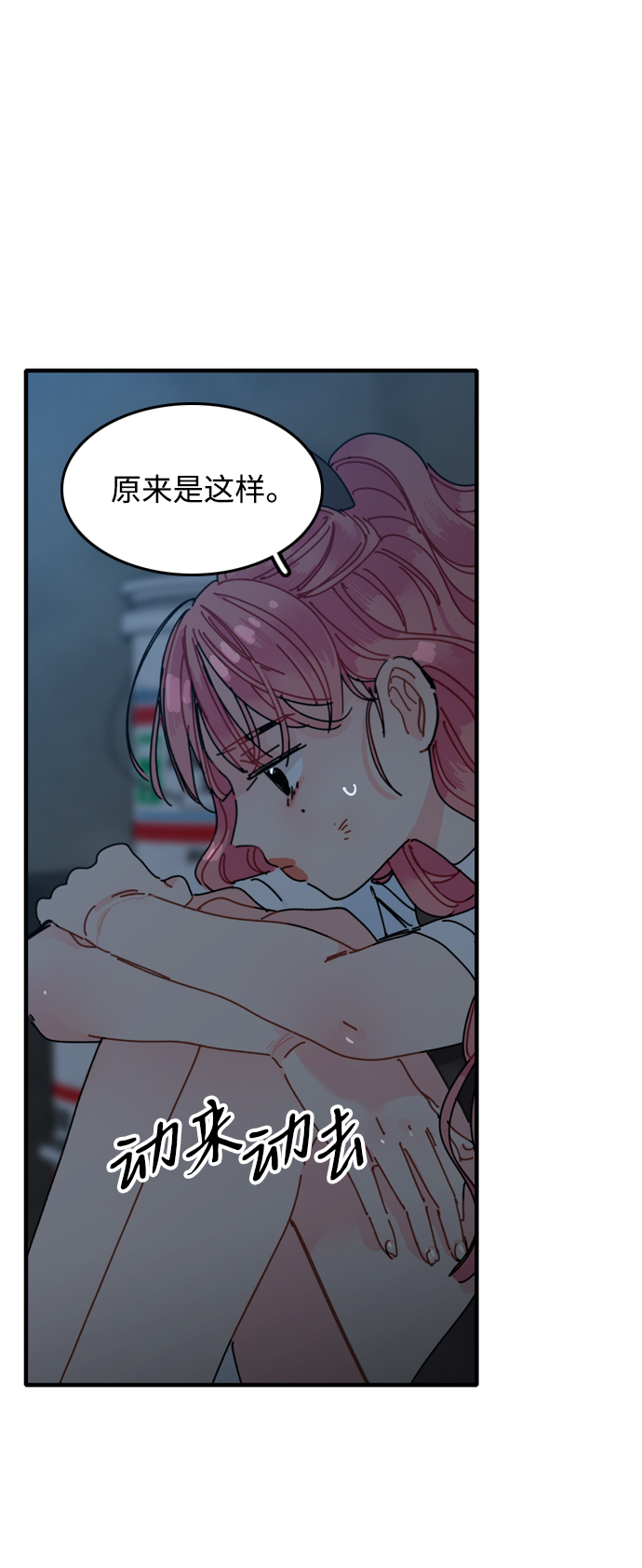 第3话71