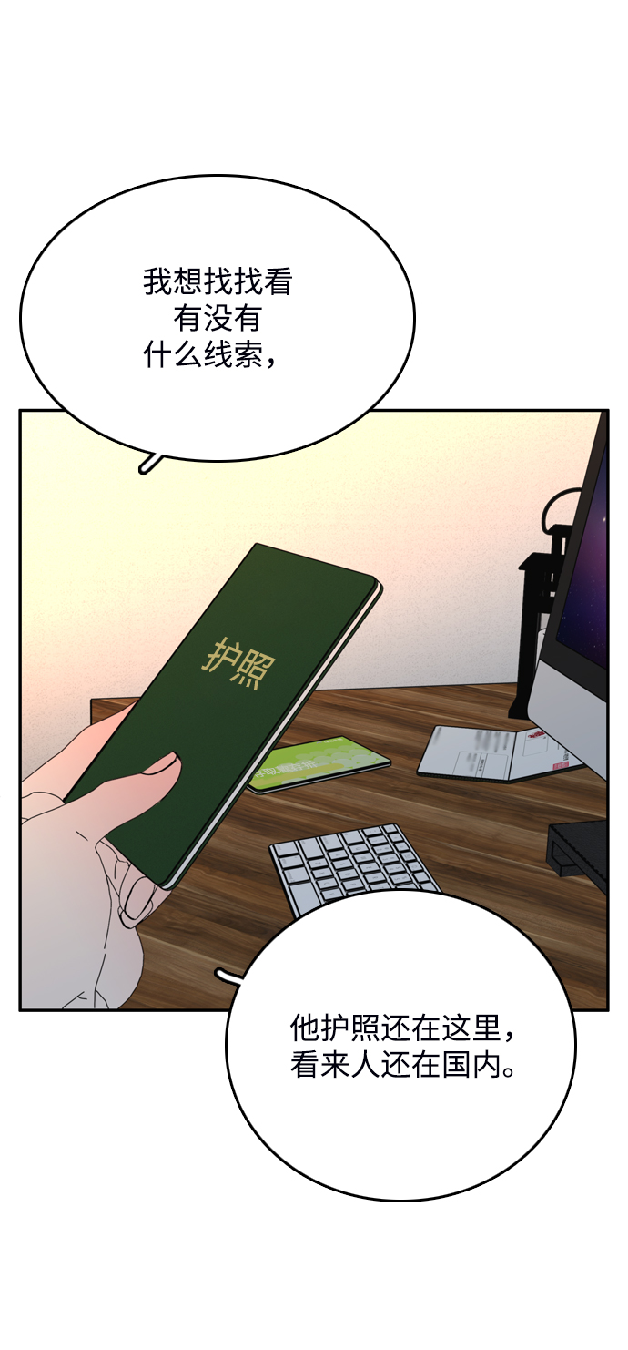 第40话8