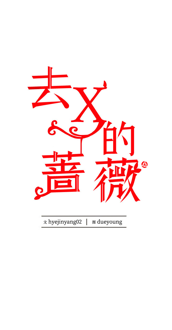 第43话43