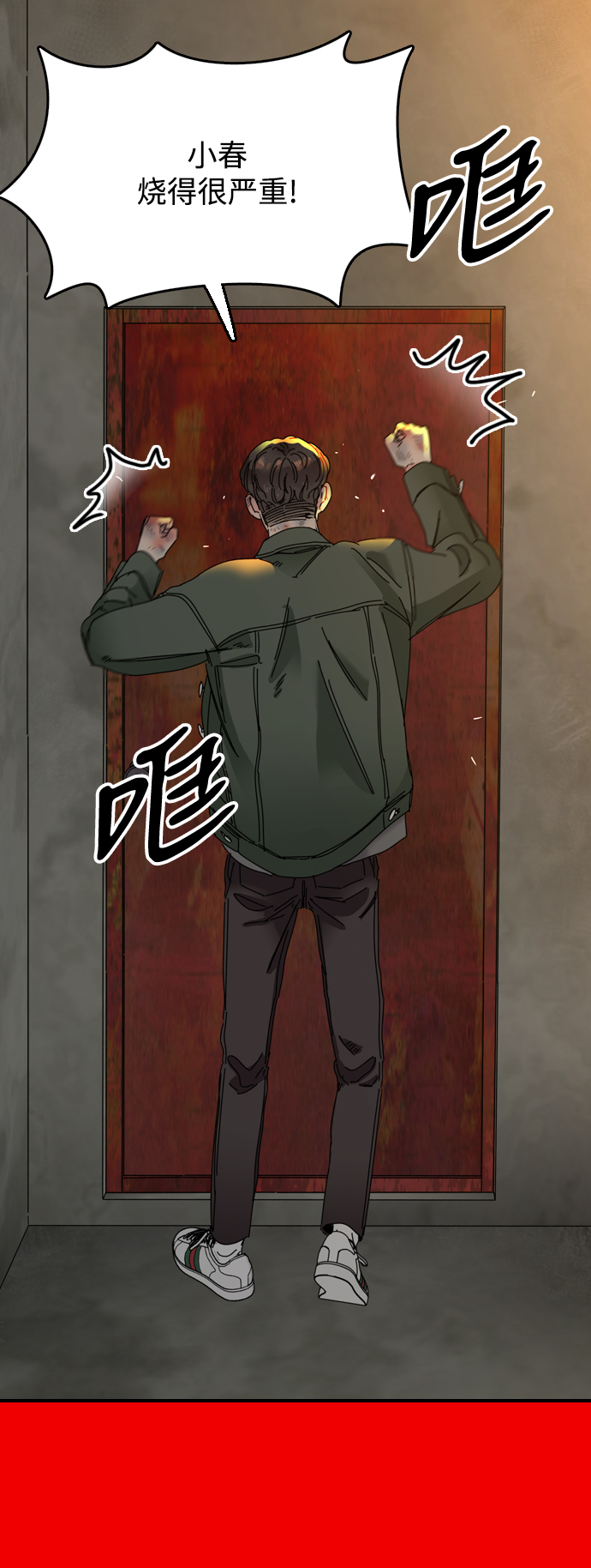 第38话12