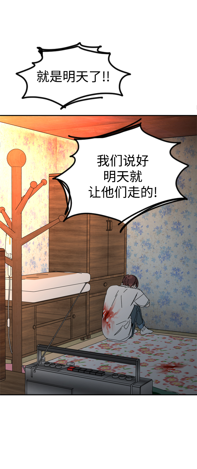 第40话76