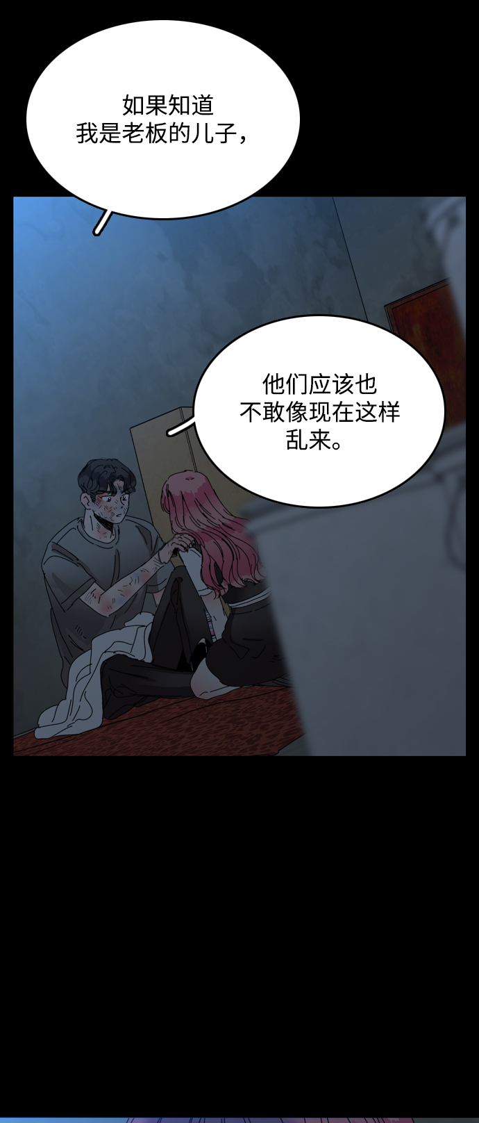 第38话90