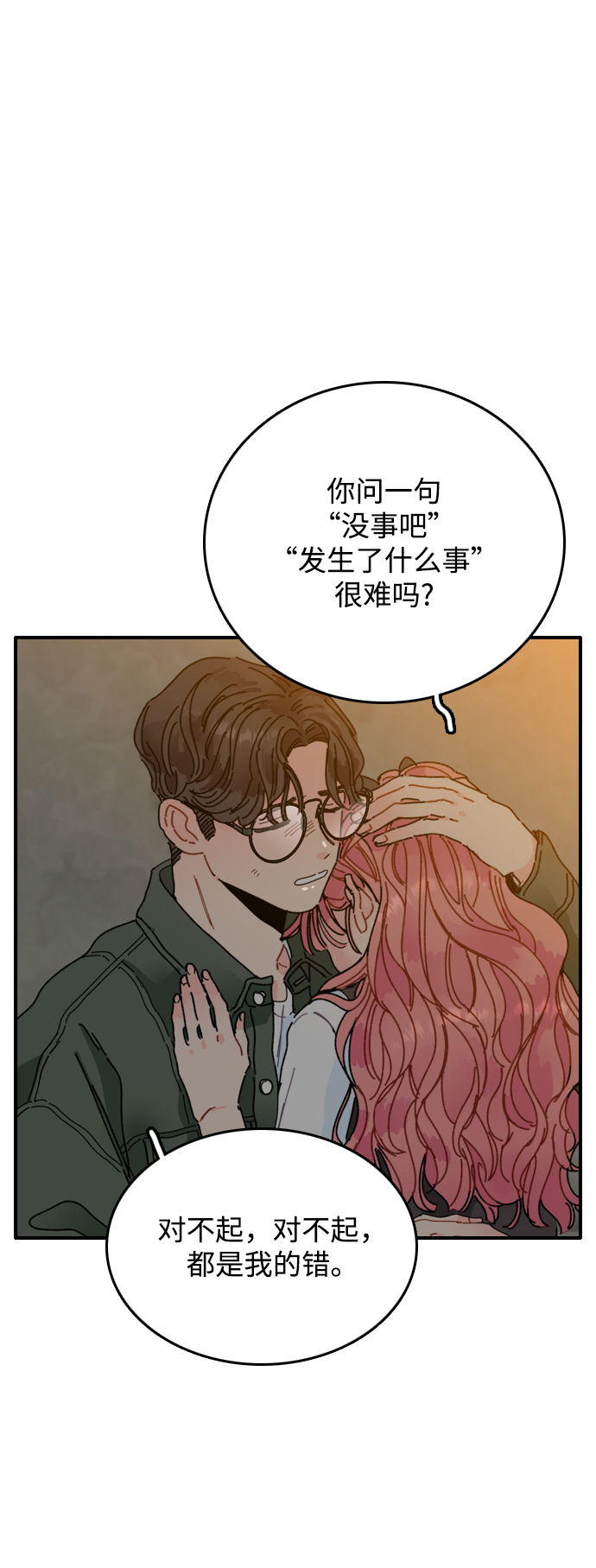 第3话51