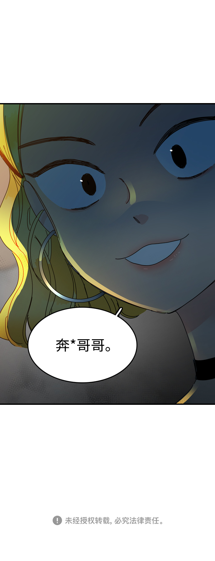 第7话90
