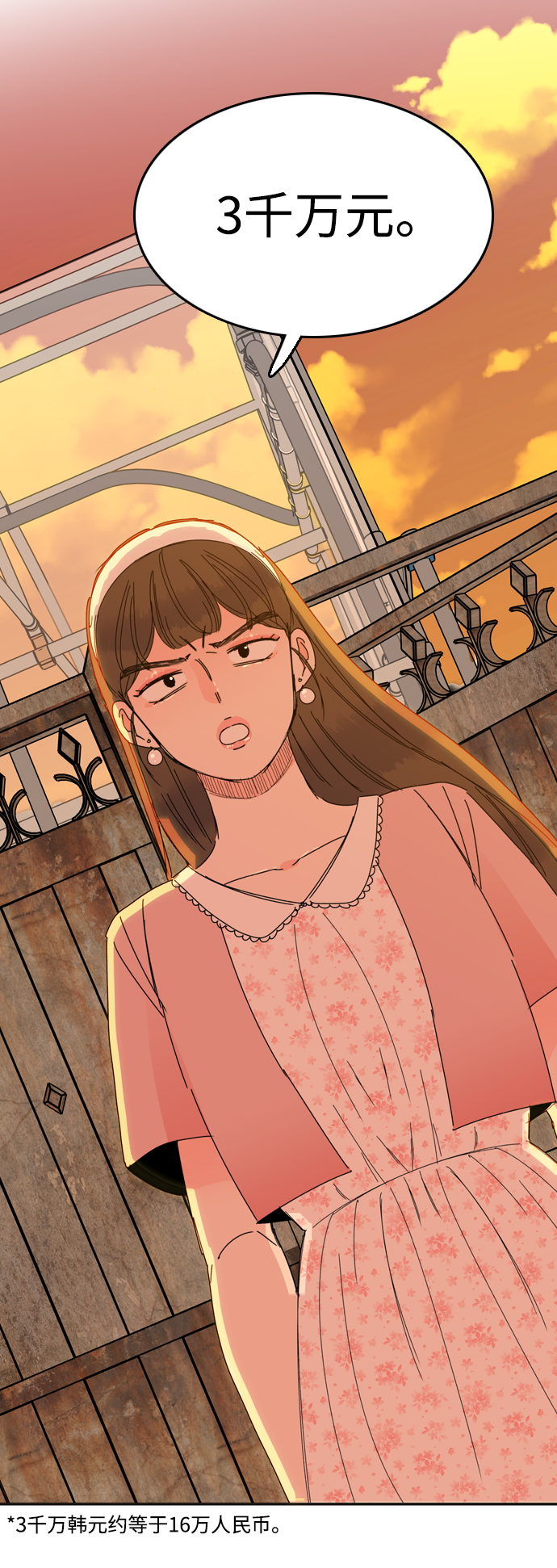 第18话42