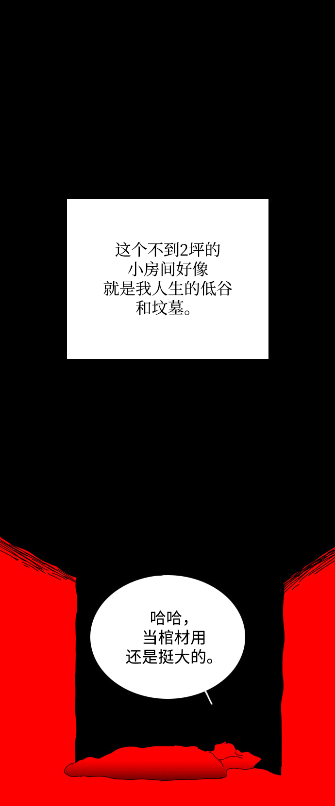 第19话68