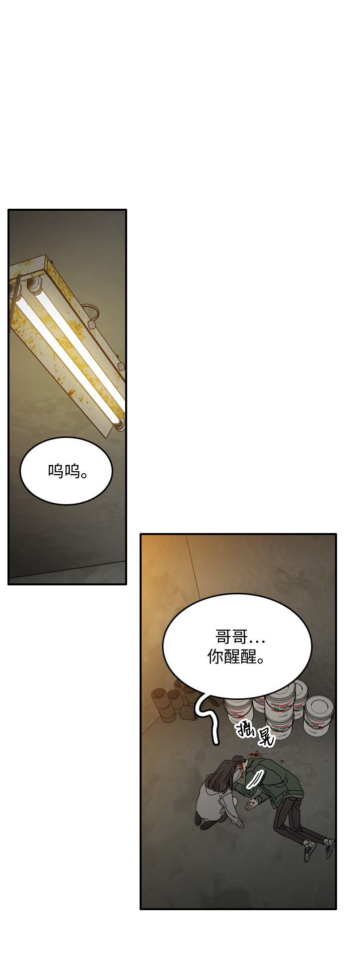 第6话32