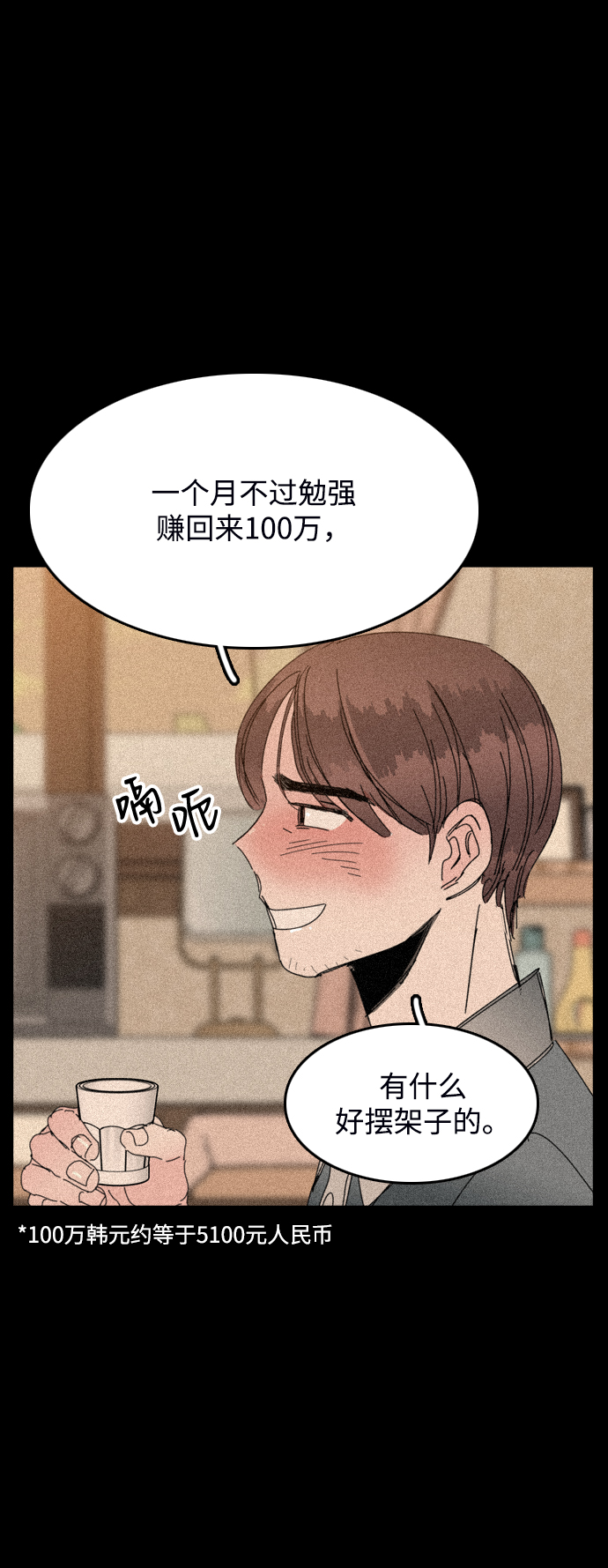 第29话20