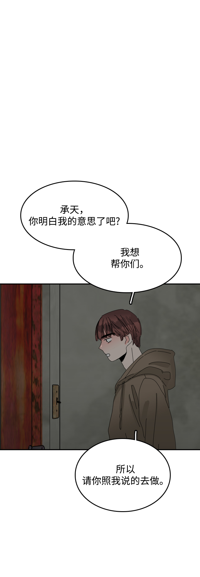 第34话8