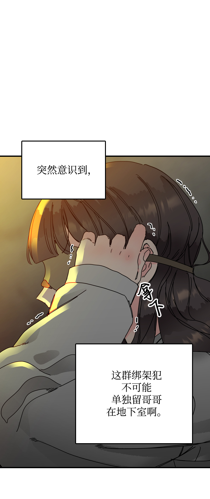 第6话8
