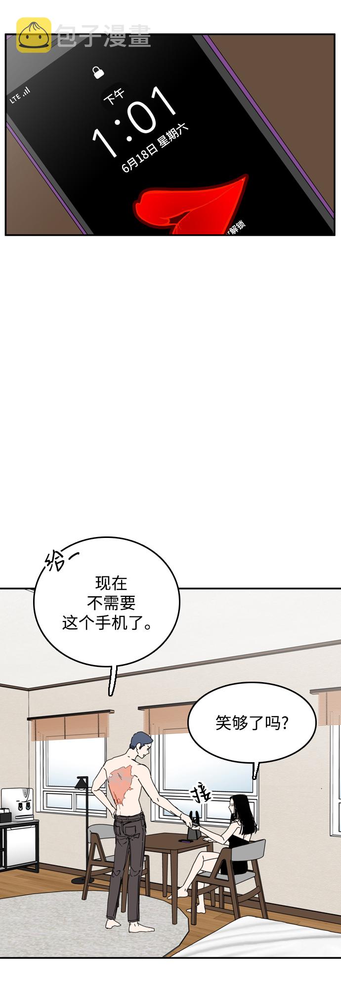 第33话23