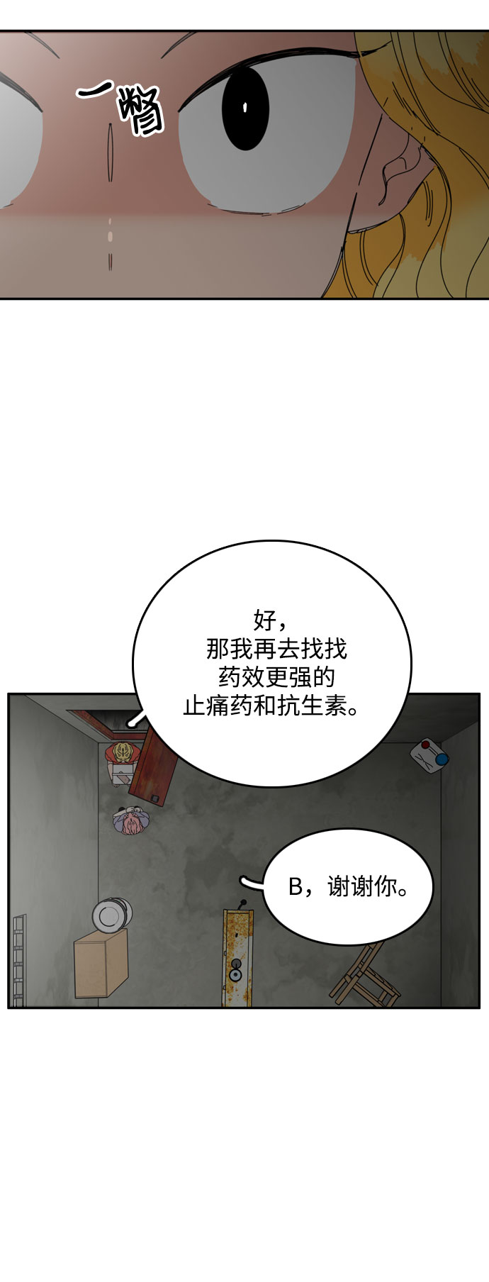 第32话7