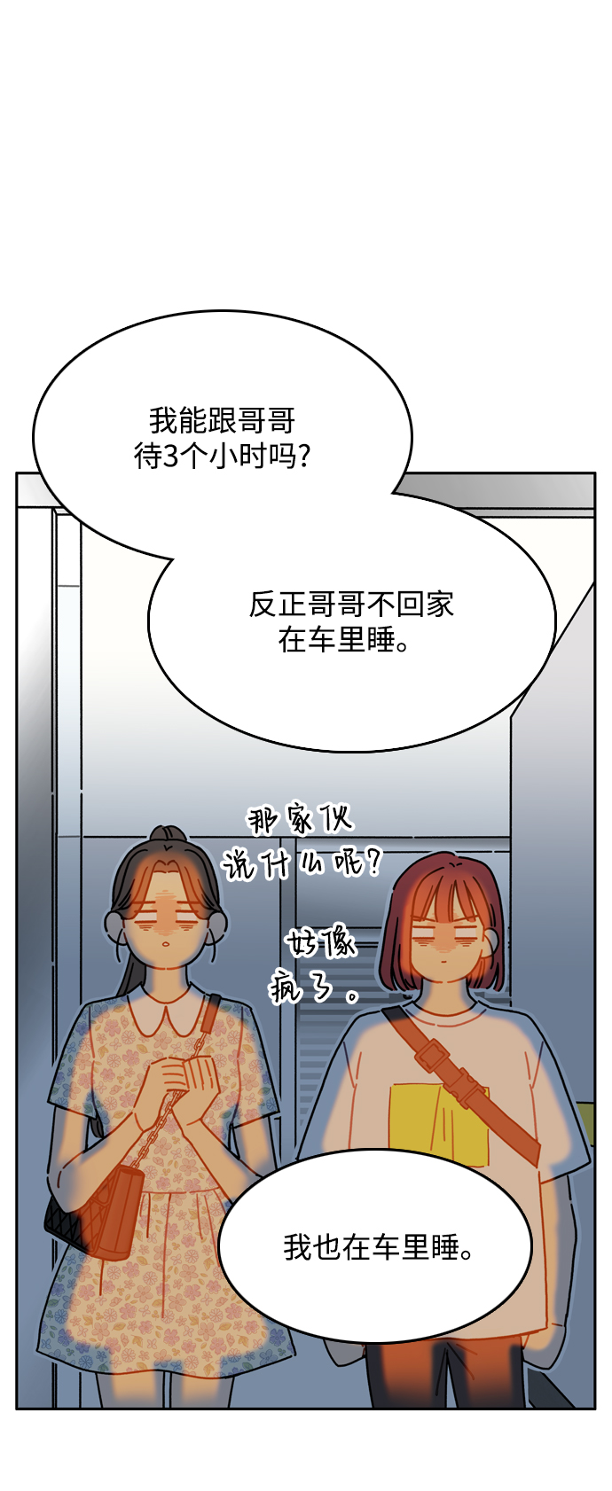 第1话79