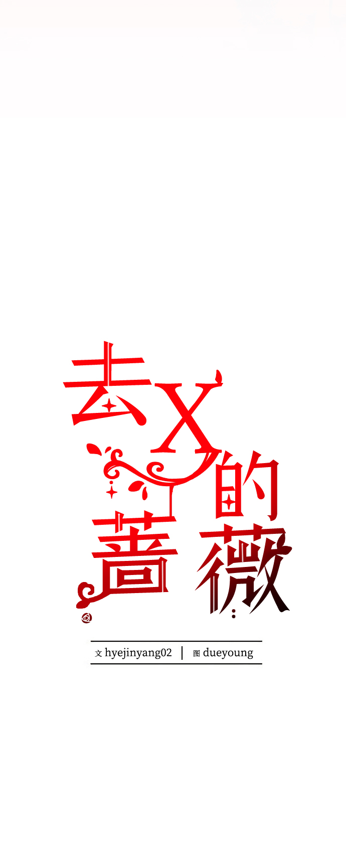 第36话35