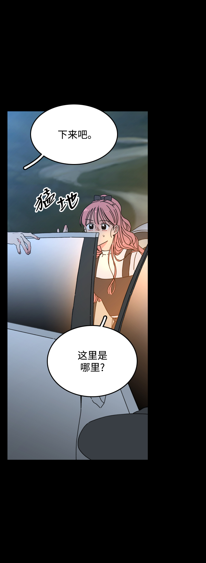 第2话26