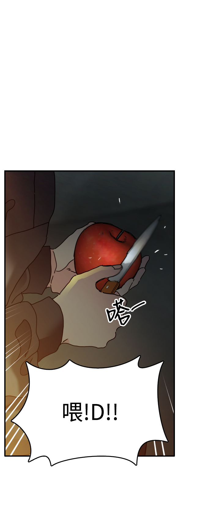 第6话3