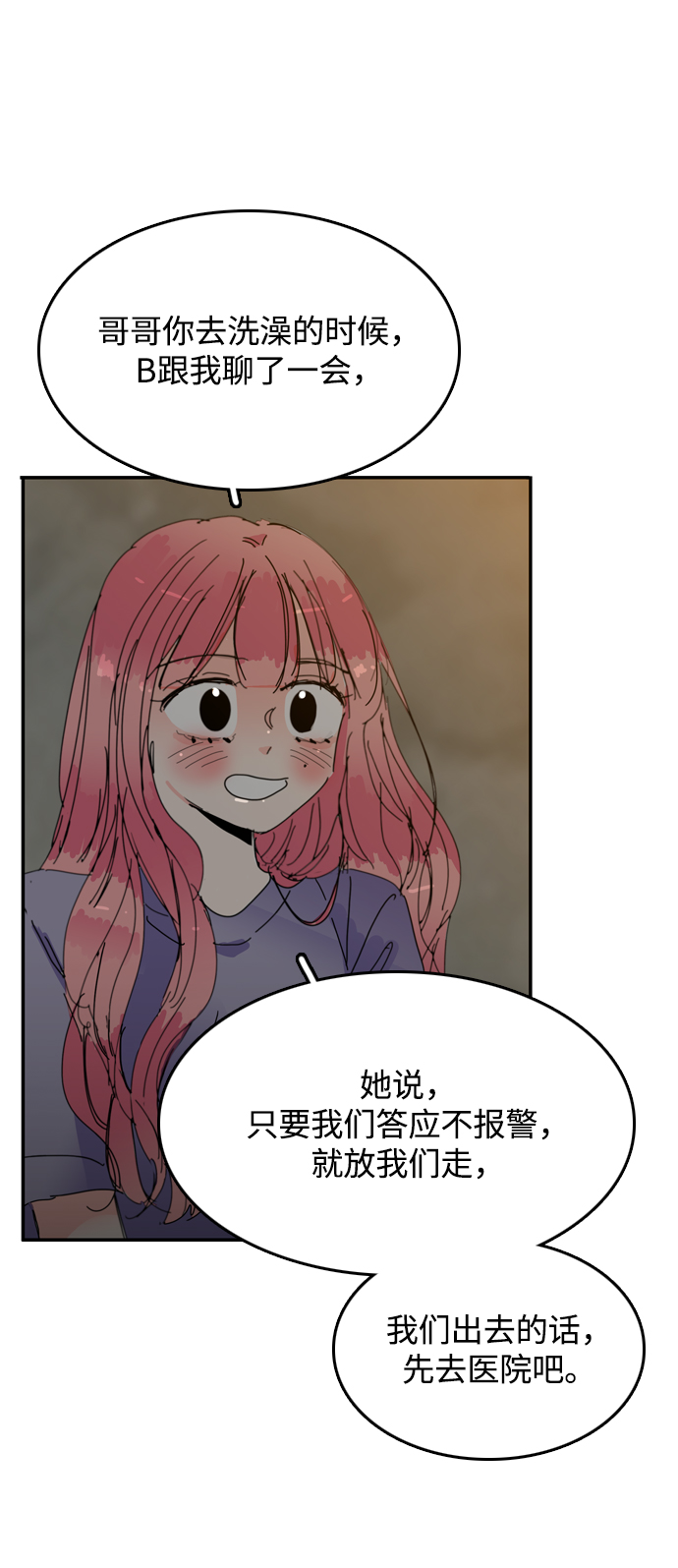 第31话49