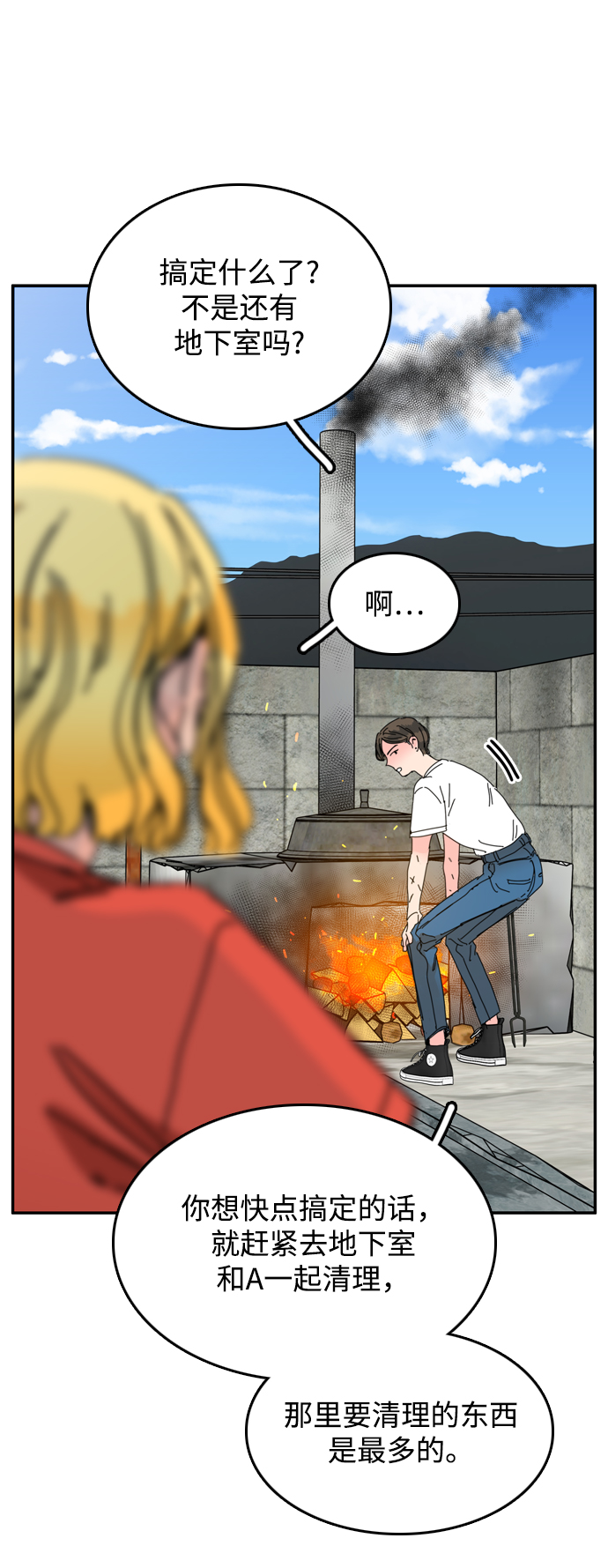 第41话16
